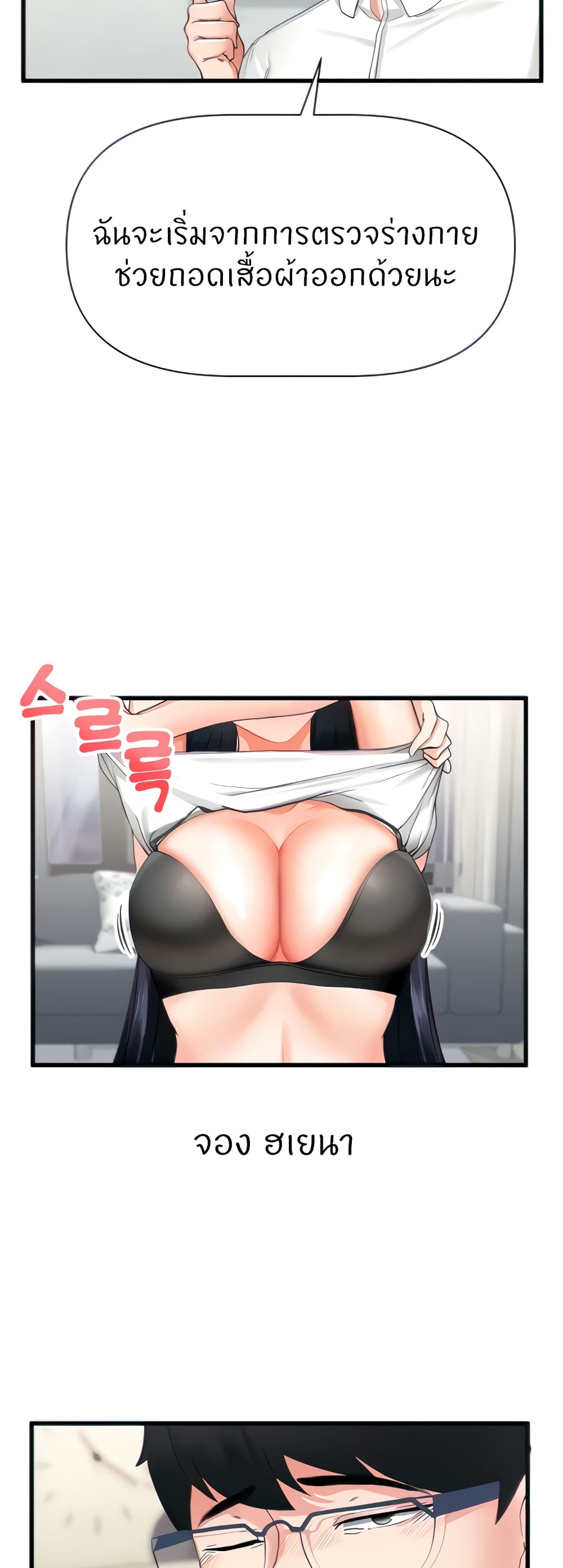 Sexual Guidance Officer 2-2