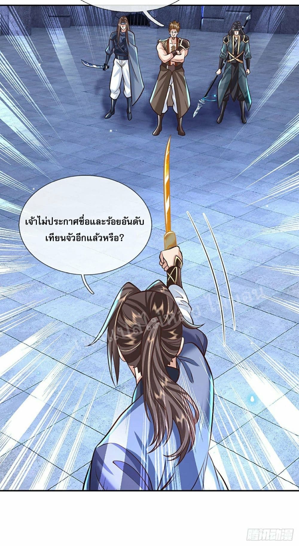 Royal God of War, Rising Dragon ราชันย์เทพยุทธ์มังกรผงาดฟ้า 116-116