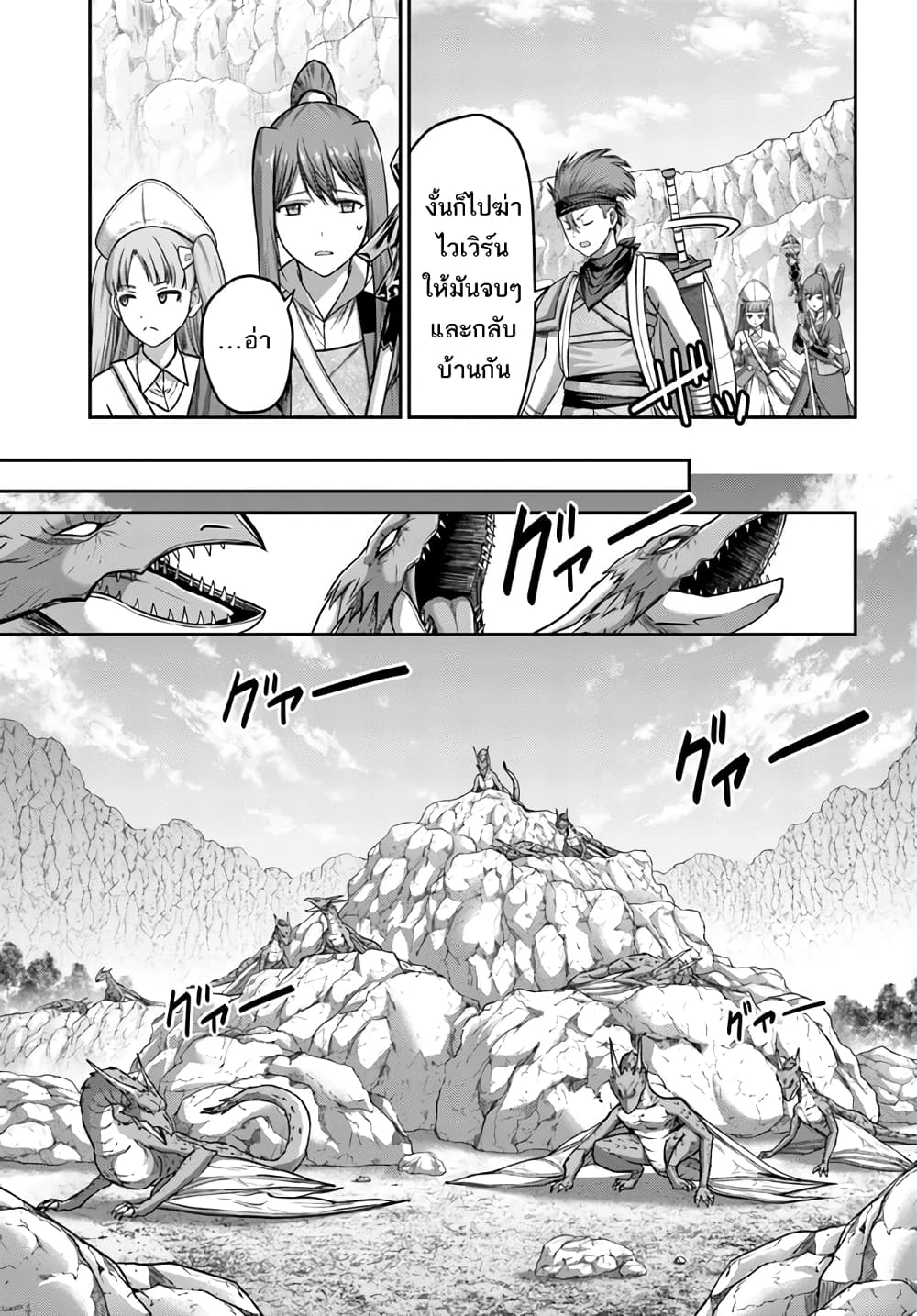 The Beast Tamer Was Fired From His Childhood Friends' S-Rank Party 13-13
