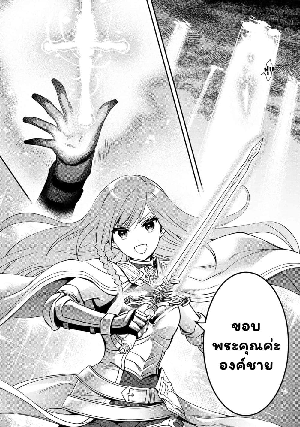 The Strongest Dull Prince’s Secret Battle for the Throne เจ้าชายงี่เง่าสุดแกร่งกับศึกชิงราชสมบัติ 34.1-34.1
