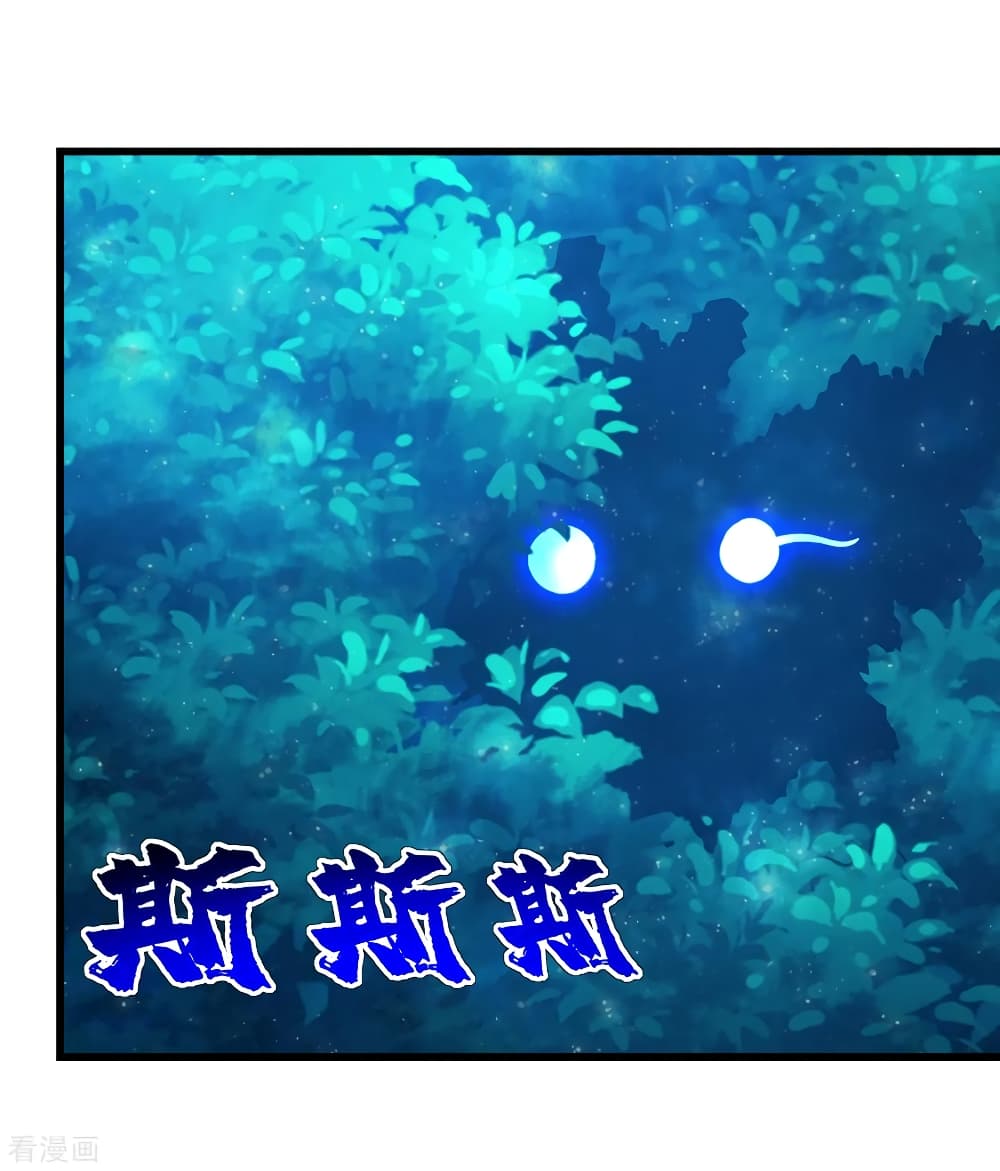 Matchless Emperor  เทพอสูรสยบฟ้า 158-พบหวังจวิ้นอี้อีกครั้ง