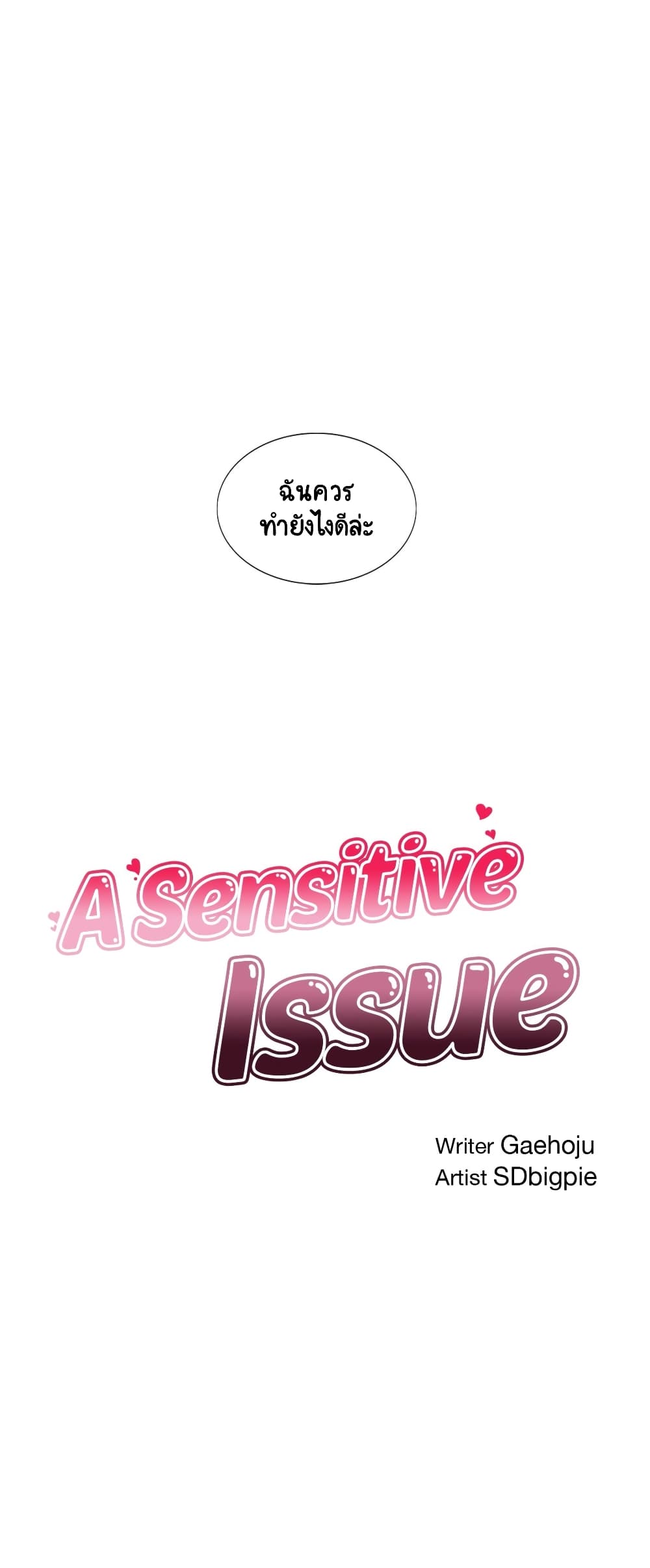 Sensitive Issue 32-32
