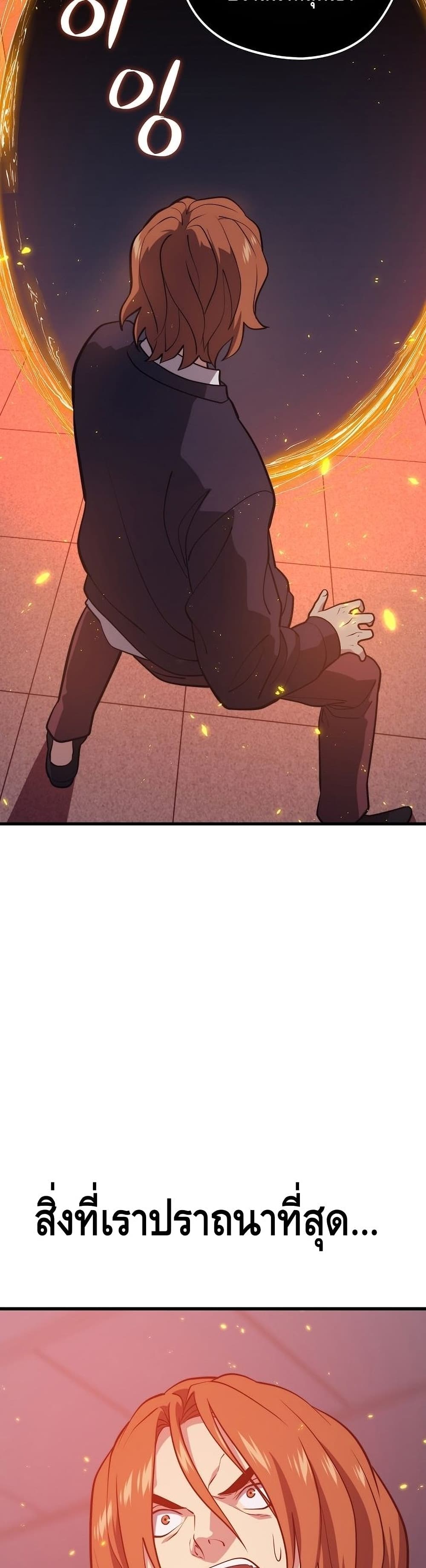 Seoul Station Necromancer 57-57