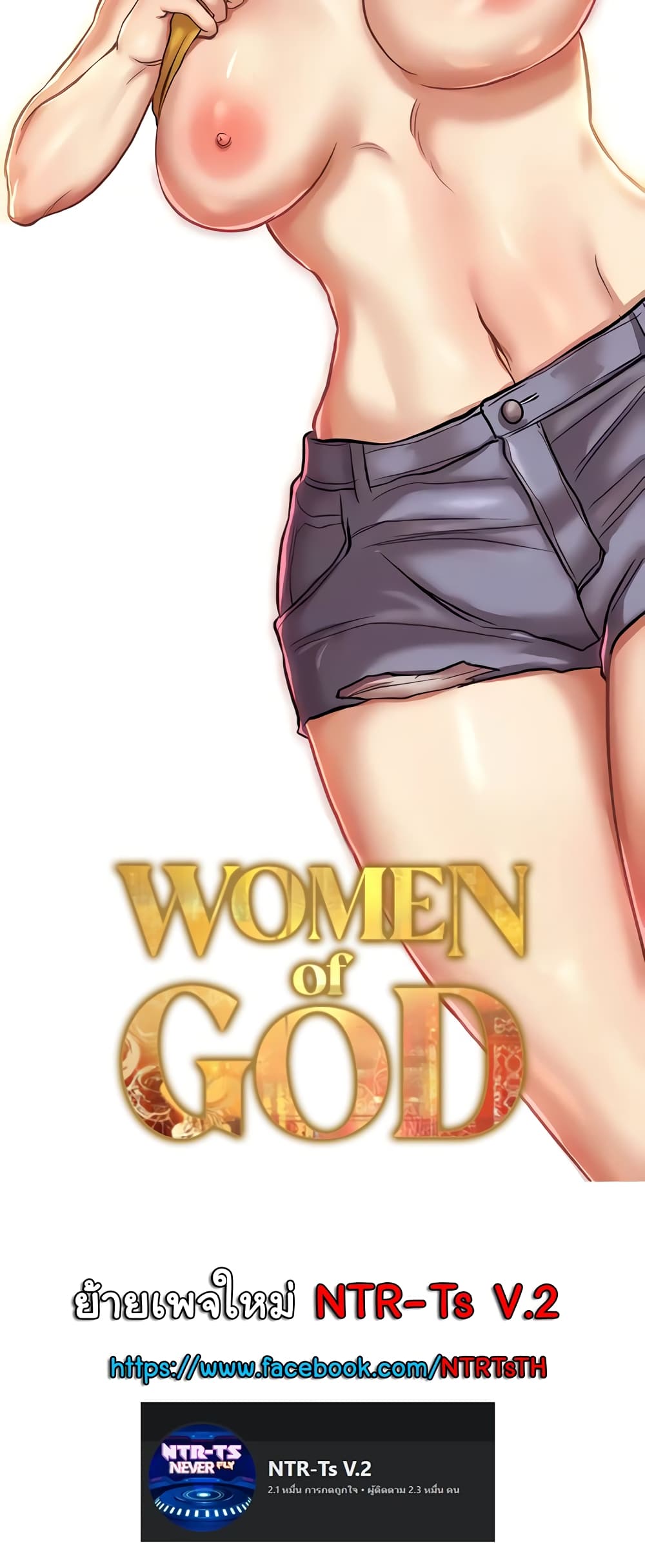 Women of God 18-18