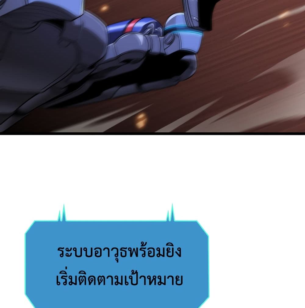 World's Apocalypse Online หมื่นสวรรค์สิ้นโลกา 38-38