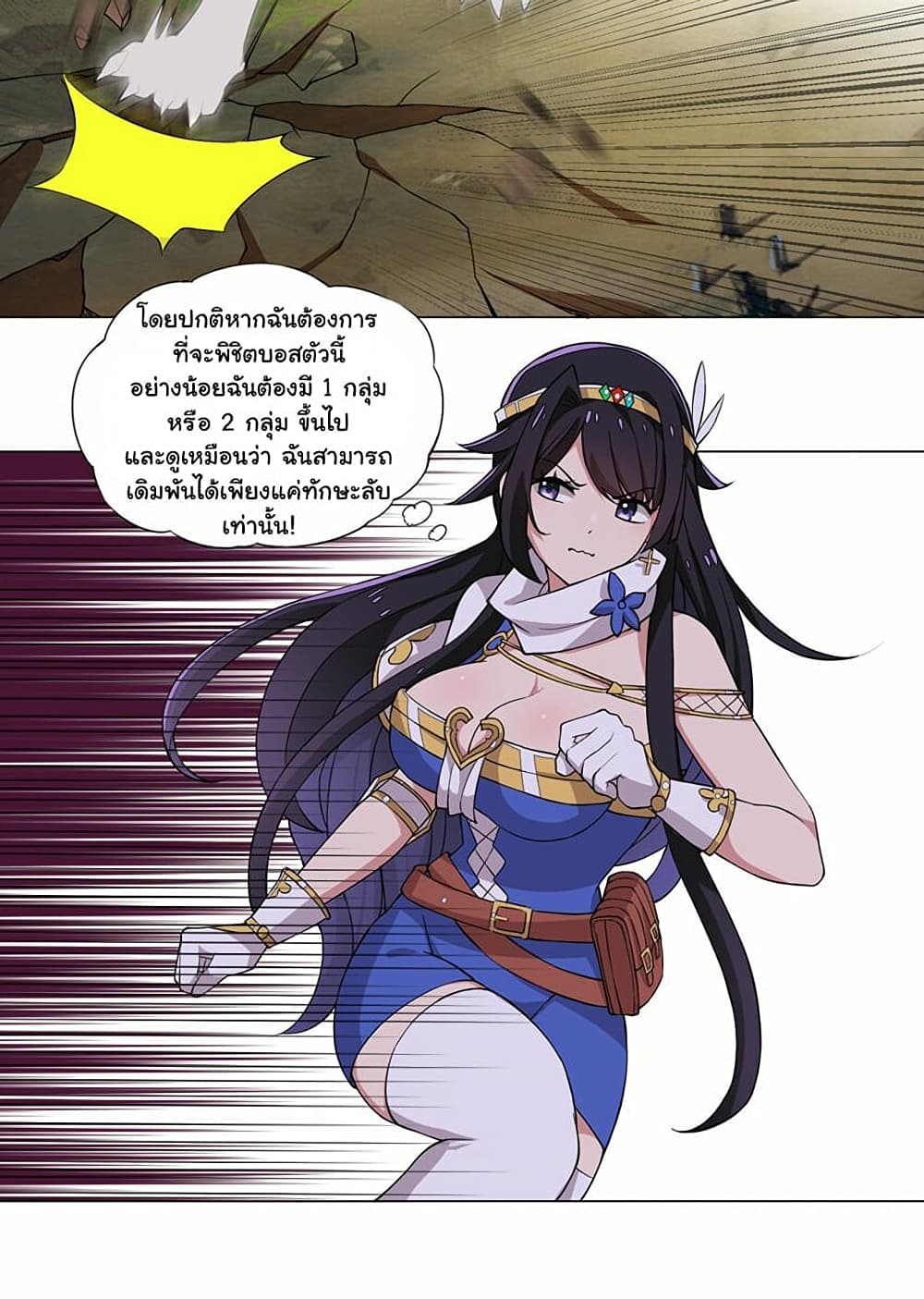 I Was Reincarnated Into a Super God, but Also Become a Lucky 666 Princess of Destiny 15-15