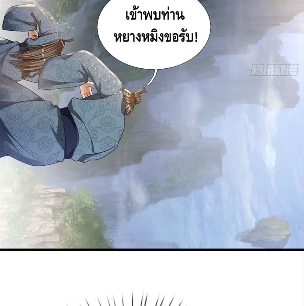 Opening to Supreme Dantian 21-21