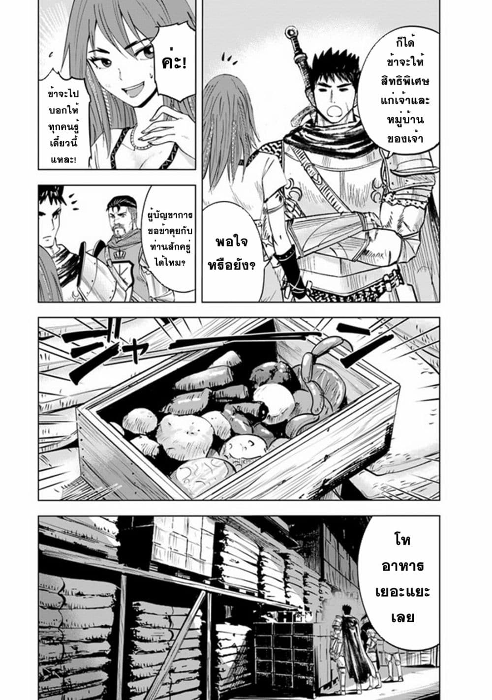 Oukoku e Tsuzuku Michi dorei Kenshi no Nariagari Eiyutan (Haaremu Raifu) - Road to the Kingdom Slave Swordsman the Rise of Heroes - Harem Life 47-47