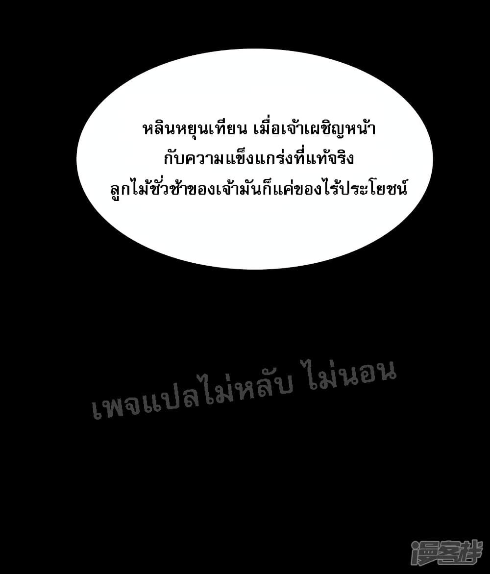 Rebirth of the Dragon Emperor 5-5