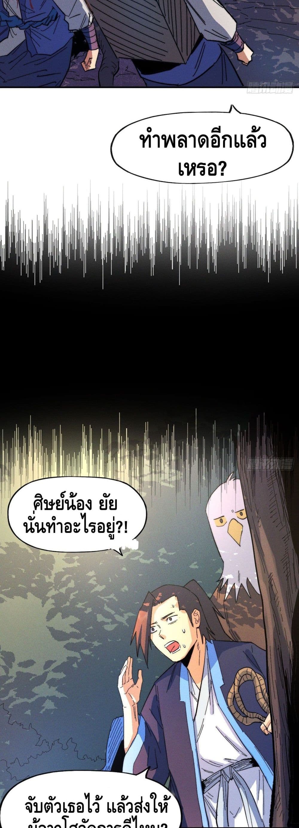 The Strongest Emperor 47-47