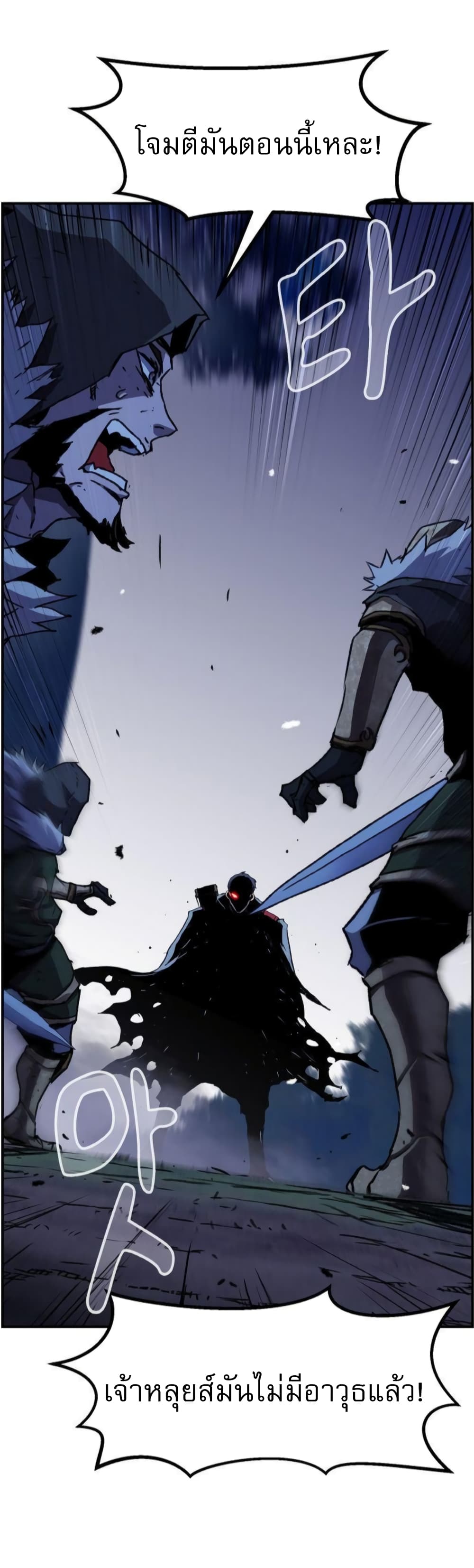 I Have Become A Time Limited Knight 2-2