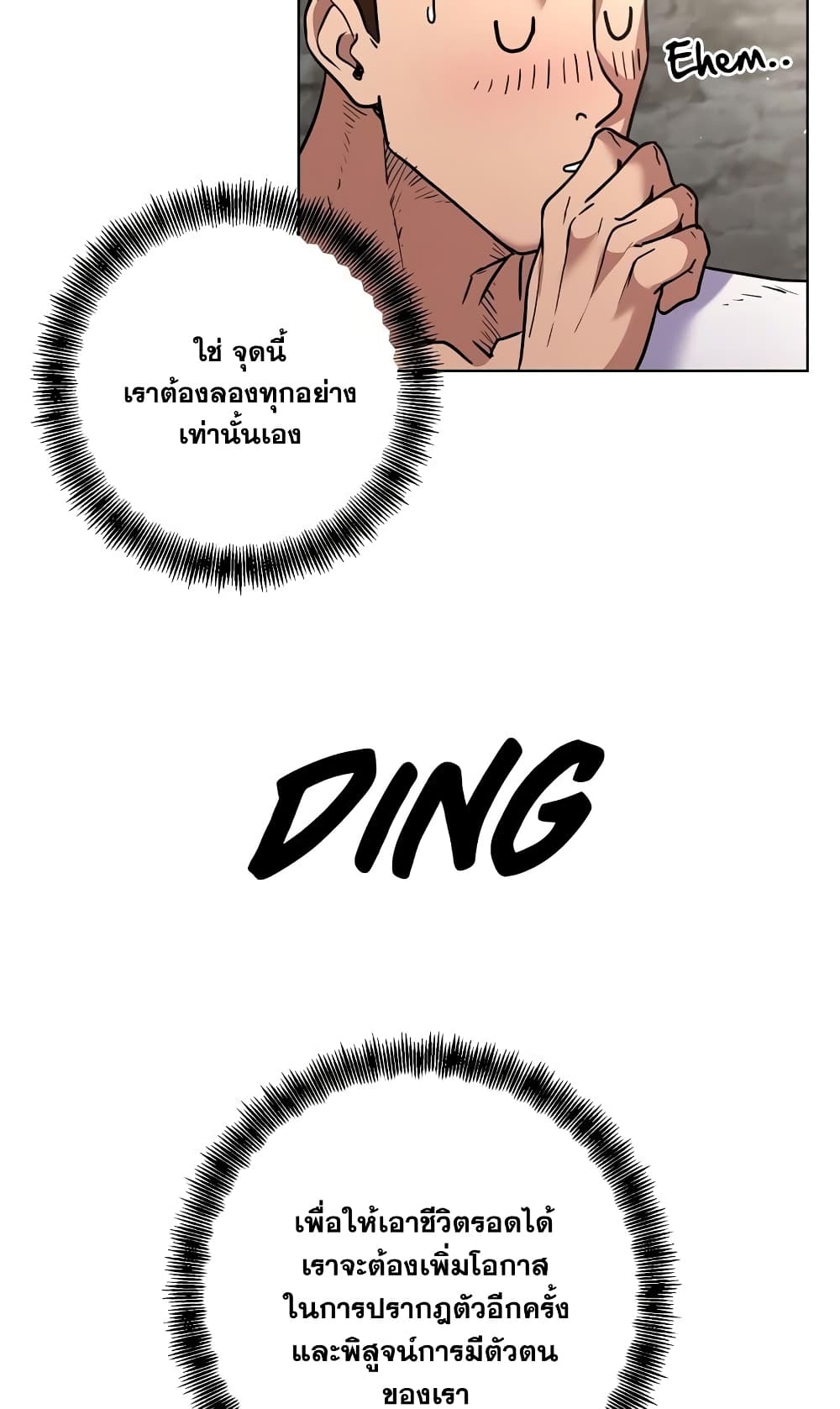 Surviving in an Action Manhwa 3-3