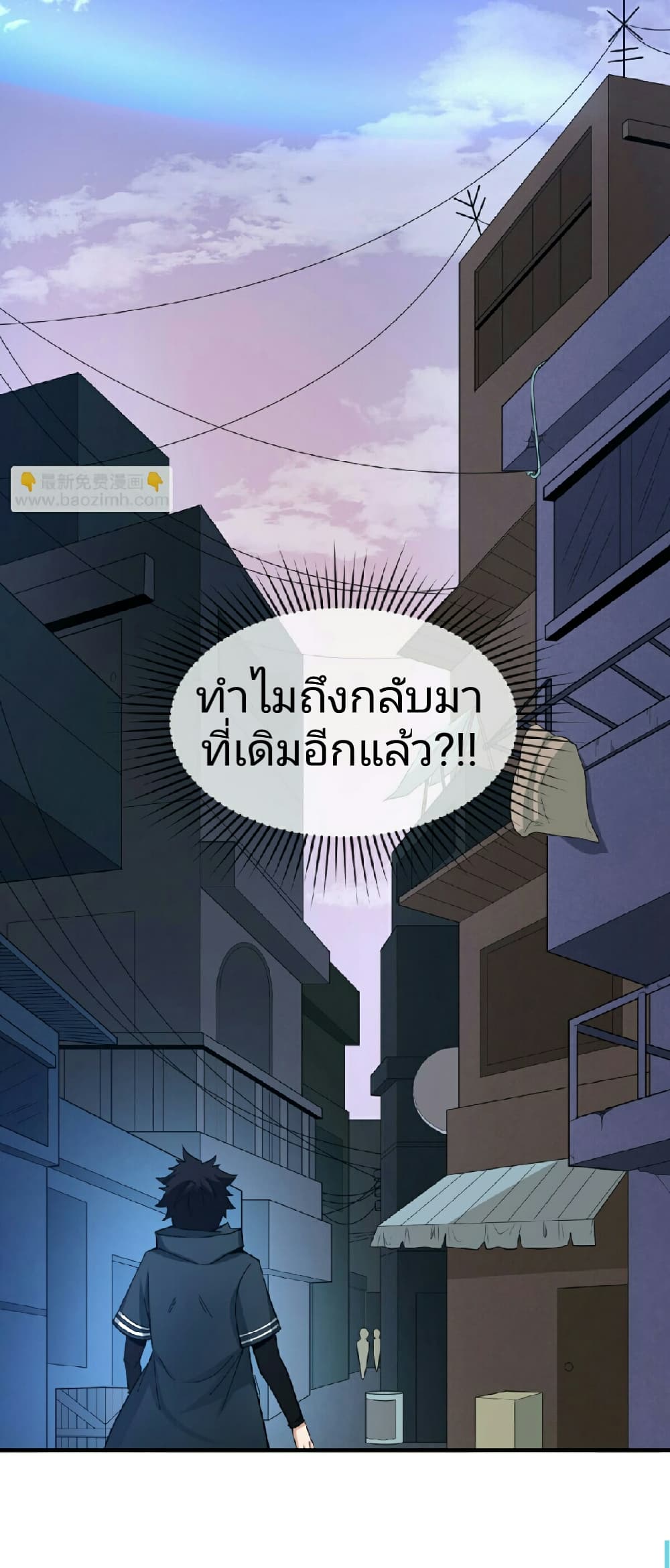 The Age of Ghost Spirits 61-61