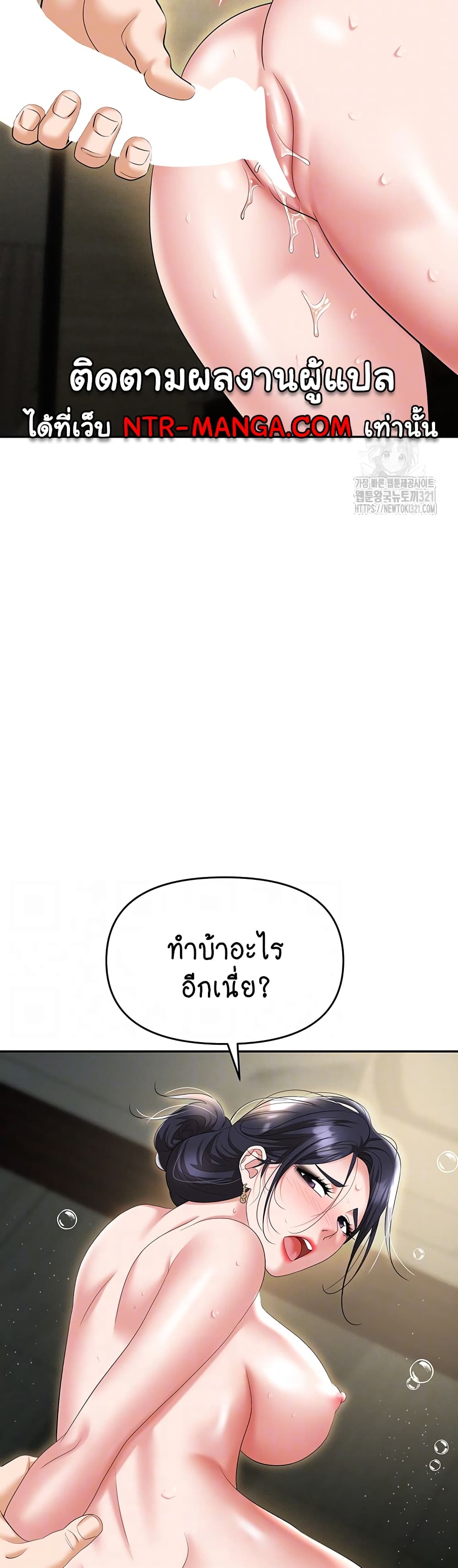 Trap 67-67