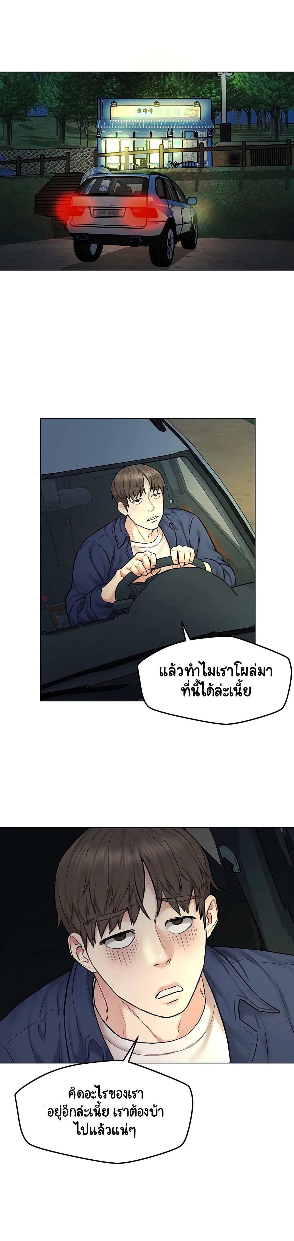 Affair Travel 7-7