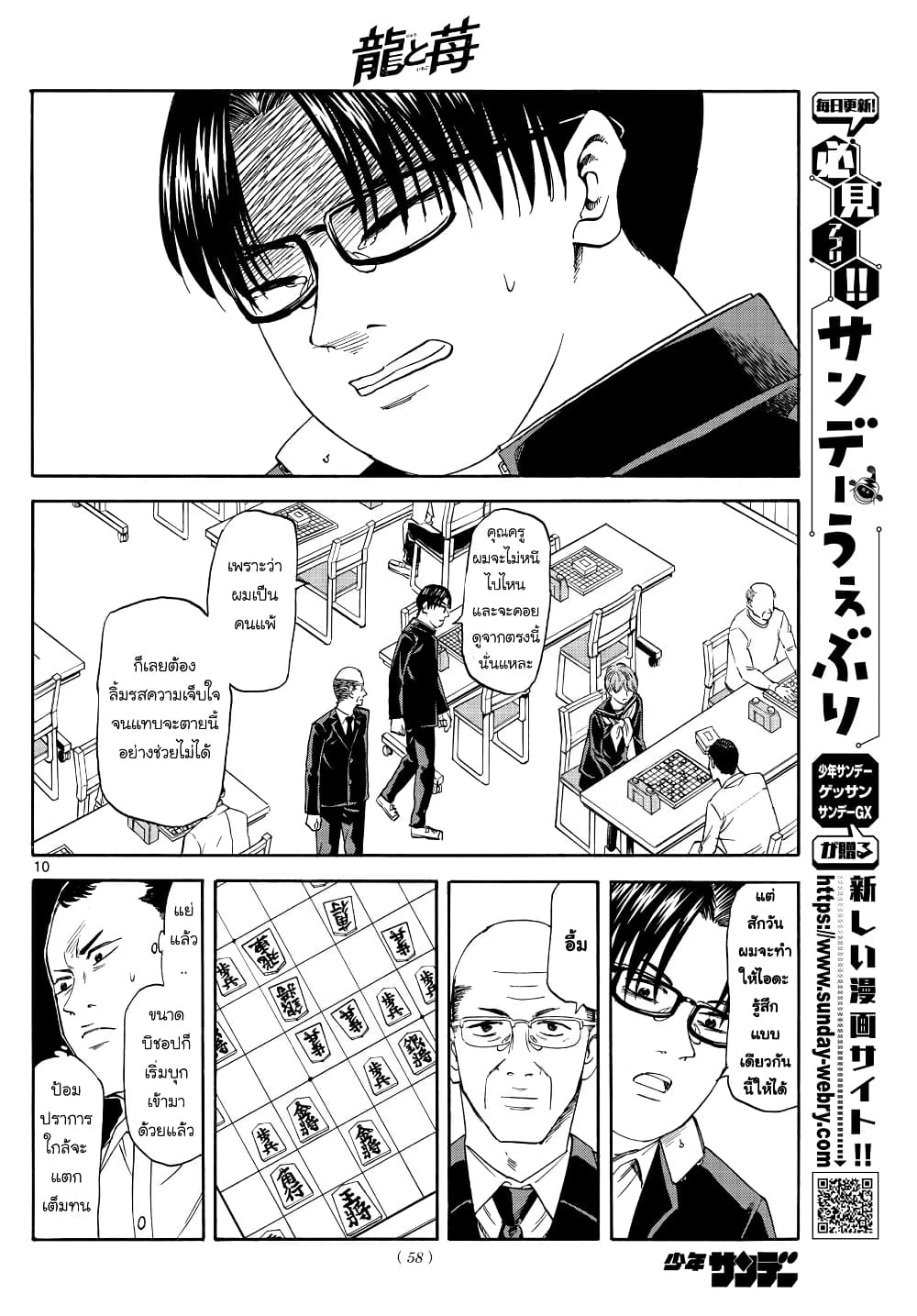 Ryuu to Ichigo 17-อย่างเป็นธรรมชาติ