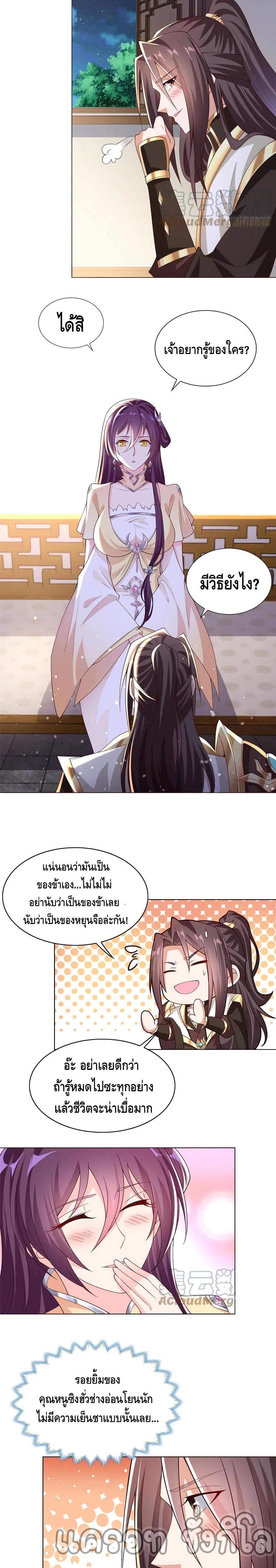 Dragon Shepherd 101-101