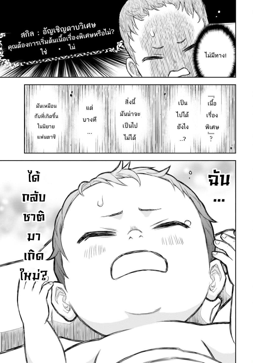 Monogatari no Kuromaku ni Tensei shite 0-0