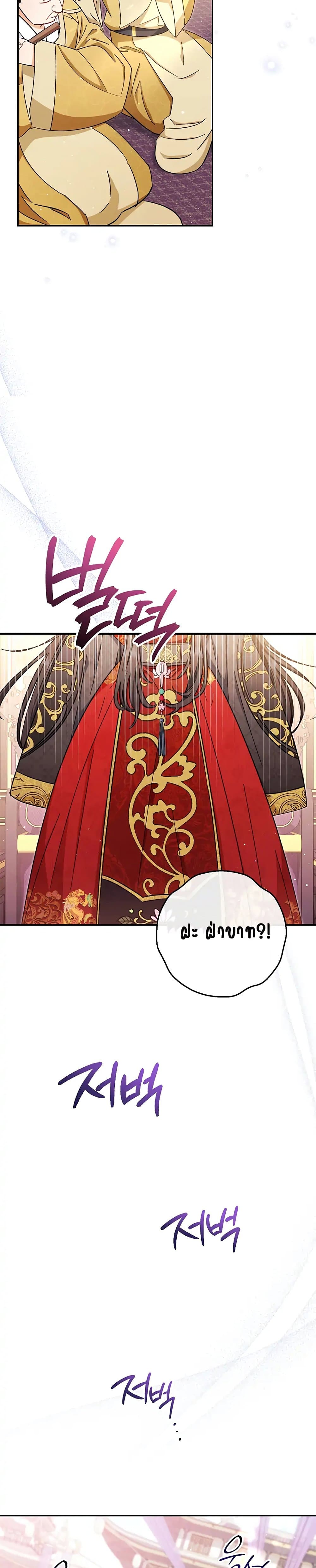 The Baby Concubine Wants to Live Quietly 1-1
