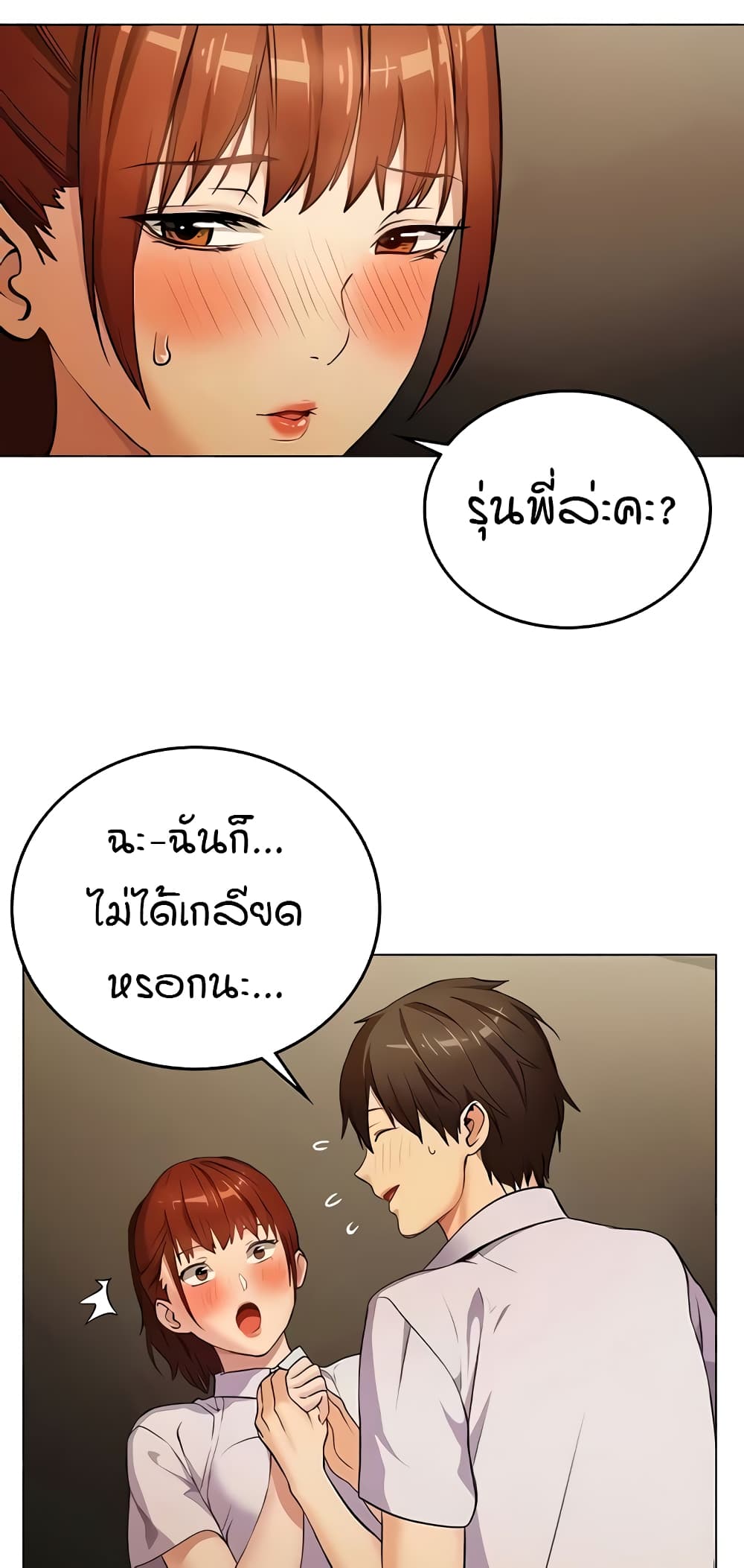 The Girl Next Door 8-8
