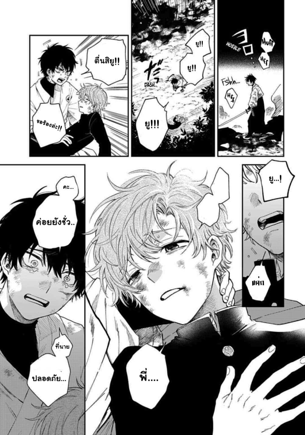 Tenguharai no Sankyoudai 1.2-1.2