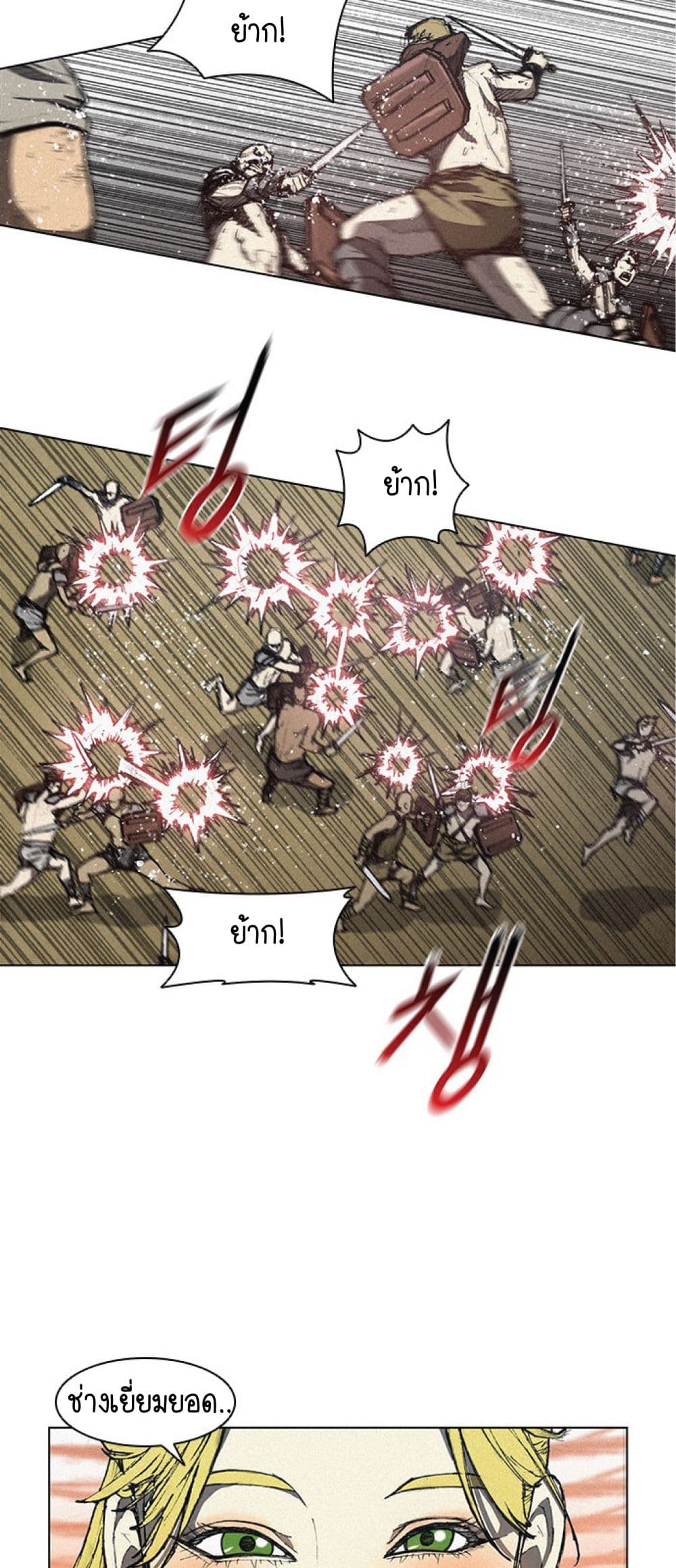 The Long Way of the Warrior 8-8