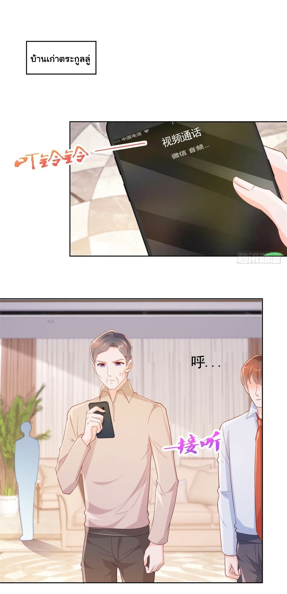 The Lovely Wife And Strange Marriage แผนรักลวงใจ 372-372