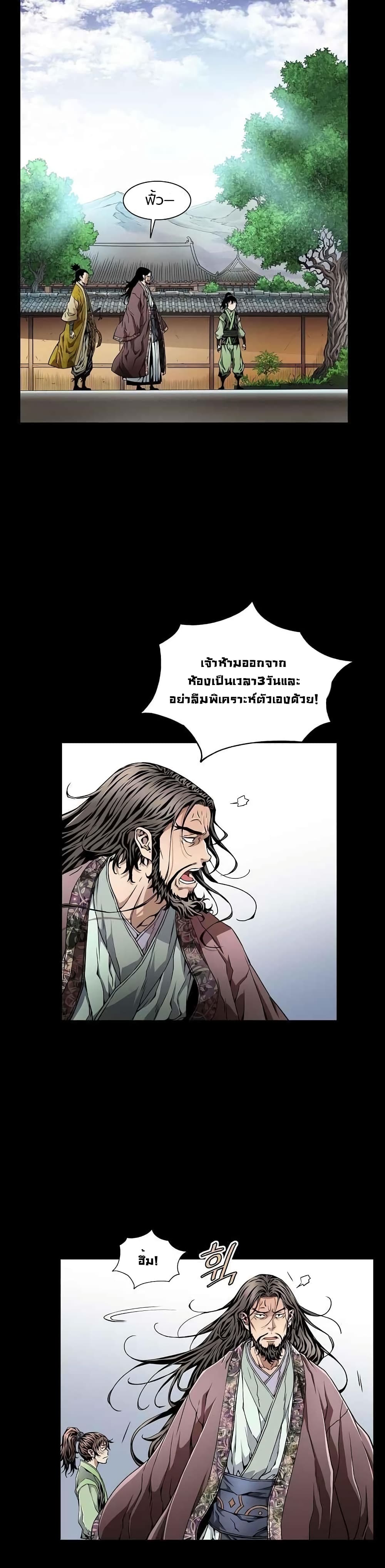 The Scholar Warrior 3-3