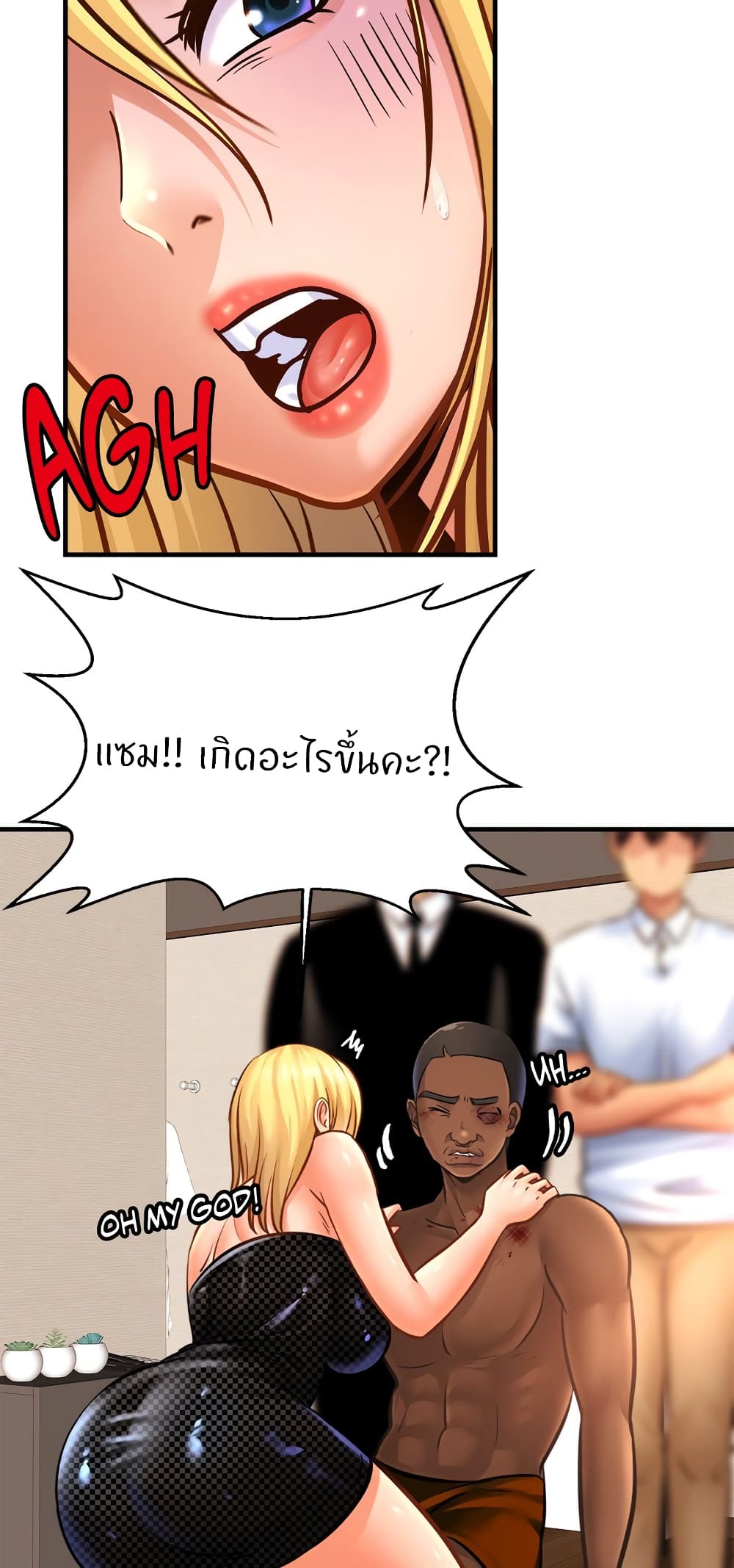 Close Family 70-ตอนจบ