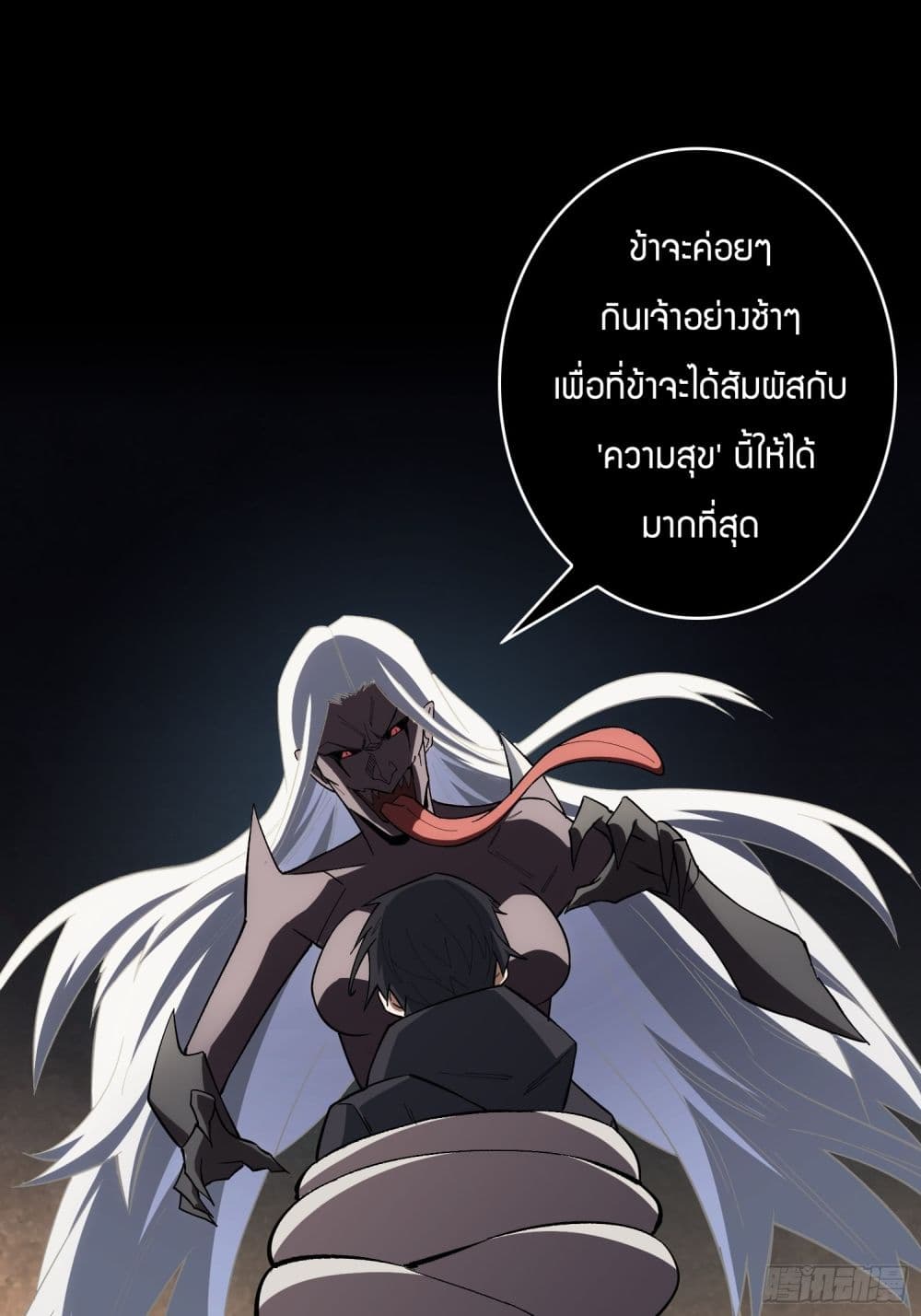 I'm Really Not The Villain 0-0