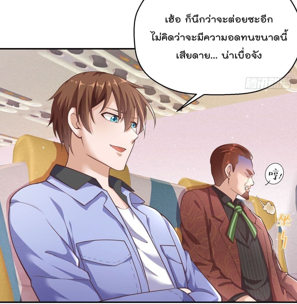 Master Cultivation Return โคตรเซียนเกรียนกลับมาเกิดใหม่ 248-248