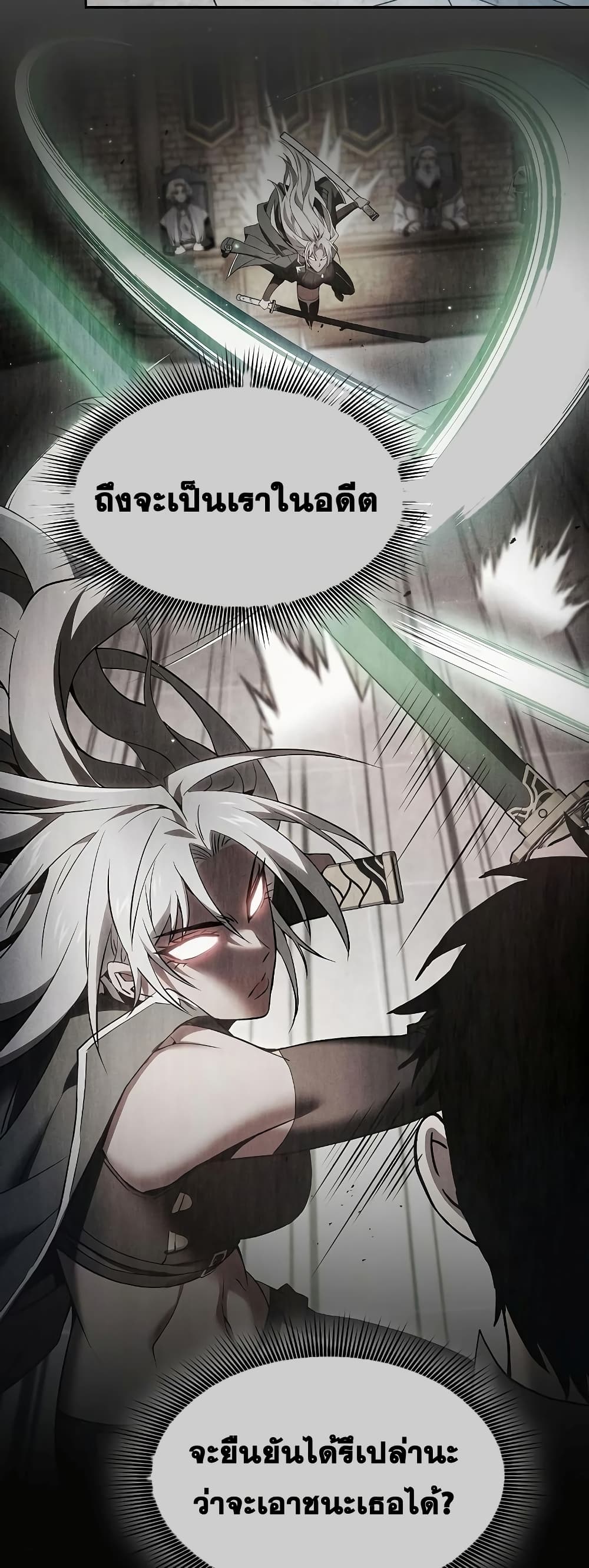Academy’s Genius Swordmaster 12-12