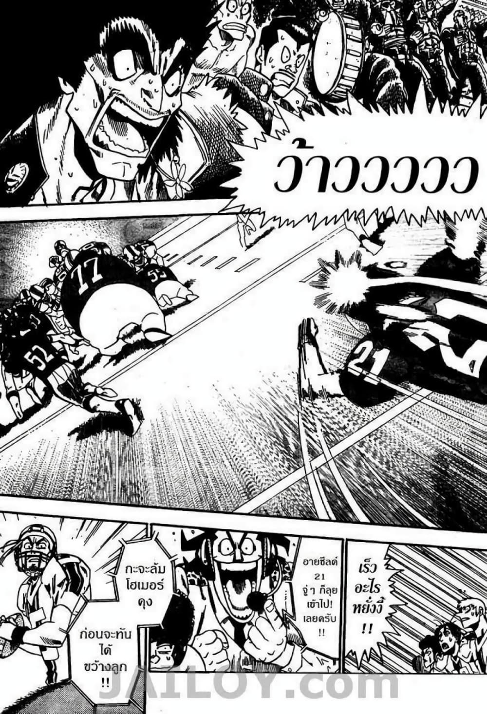 Eyeshield 21 62-62