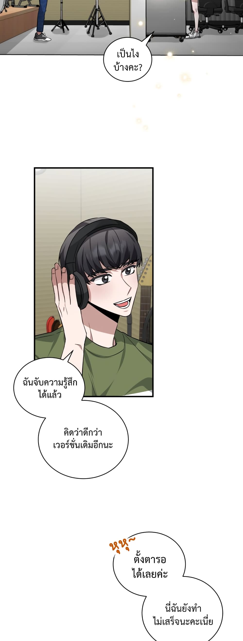 I Became a Top Actor Just by Reading Books 35-35
