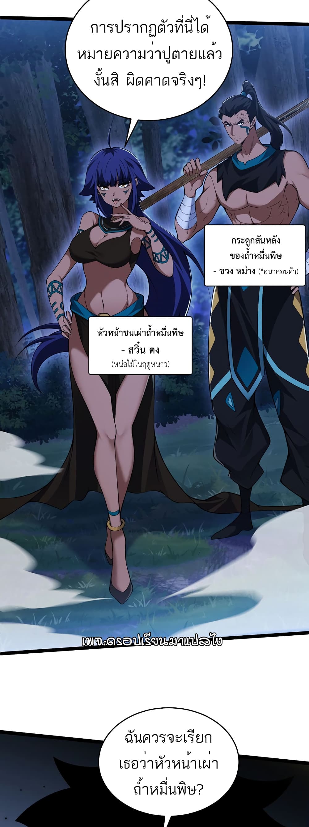 Maxed Strength Necromancer 9-9