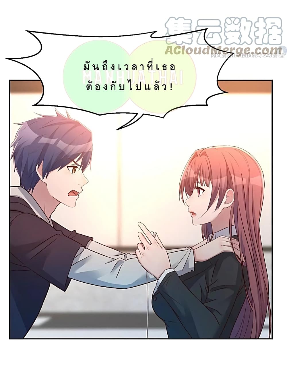My Sister Is a Famous Actress พี่สาวฉันเป็นดาราดัง 24-24
