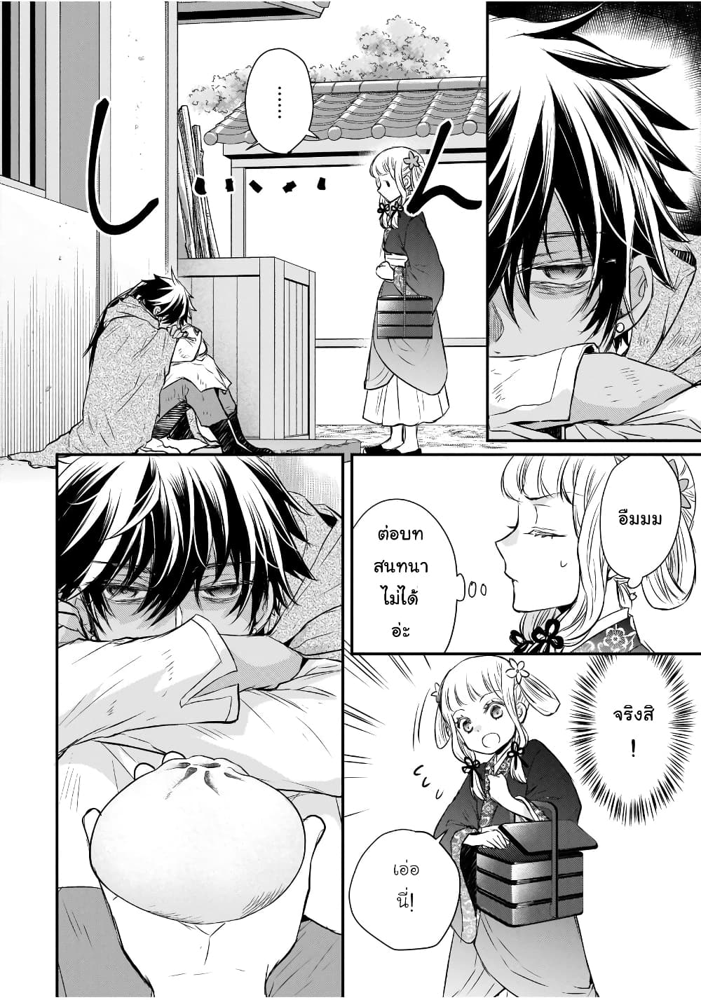Gekkakoku Kiiden 42-42