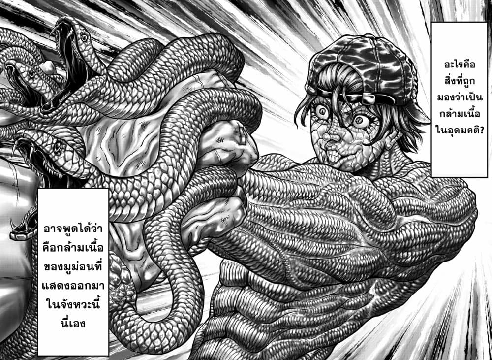 Yuenchi - Baki Gaiden 2-2