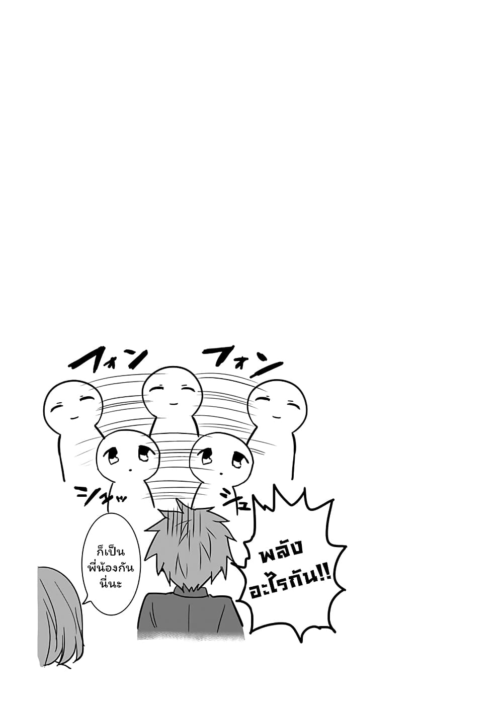 Expressionless Kashiwada-san and Emotional Oota-kun 62-62
