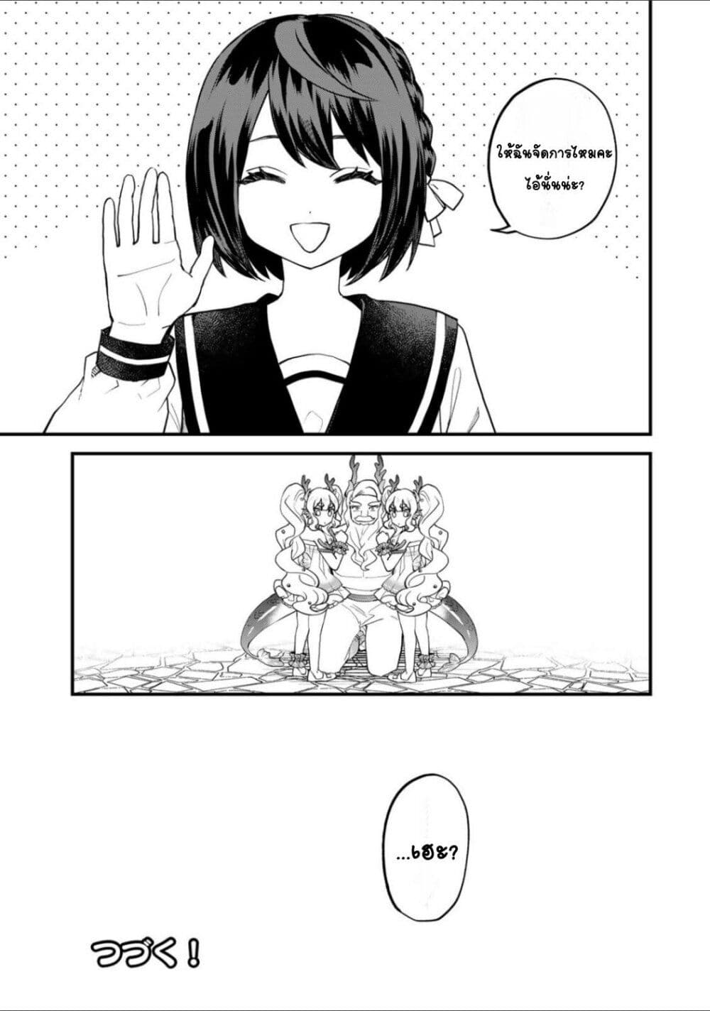 Sekai Saikyou no Majo, Hajimemashita - Watashidake "Kouryaku Saito" wo Mireru Sekai de Jiyuu ni Ikimasu 28-28