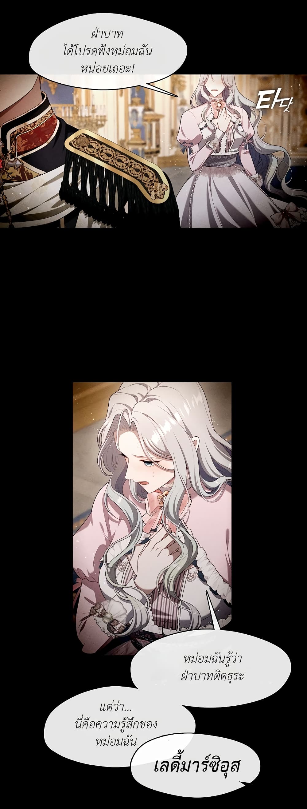The S-Class Hunter Doesn't Want to Be a Villainous Princess 23-23