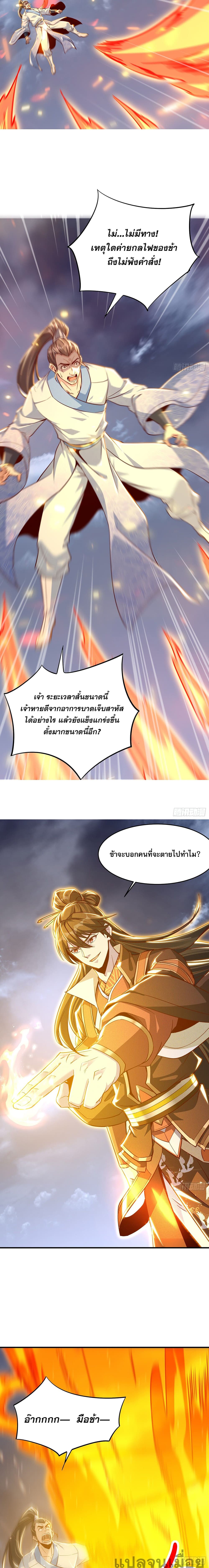 The Supreme God of Heaven 14-14