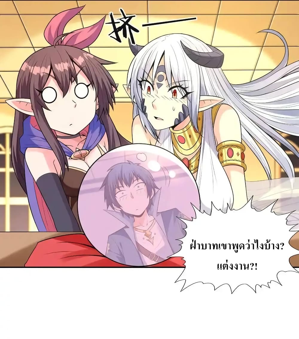 My Harem Is Entirely Female Demon Villains 11-11