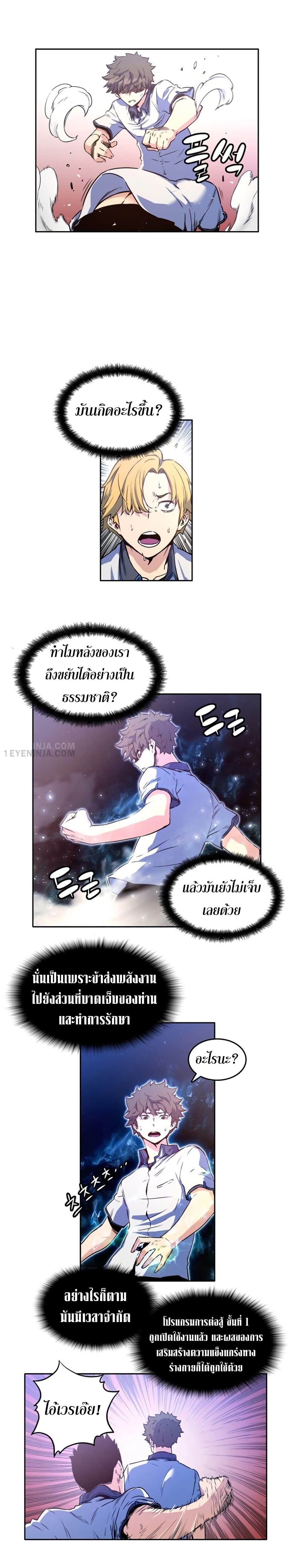 OOParts 3-3