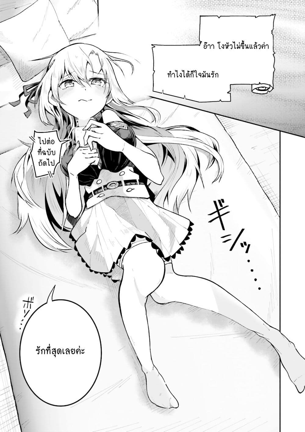 Isekai de Haishin Katsudou wo Shitara Tairyou no Yandere Shinja wo Umidashite Shimatta Ken เกิดใหม่เป็นสะติ๋มเม้อเจอติ่งสายโหดที่ต่างโลก 1-1