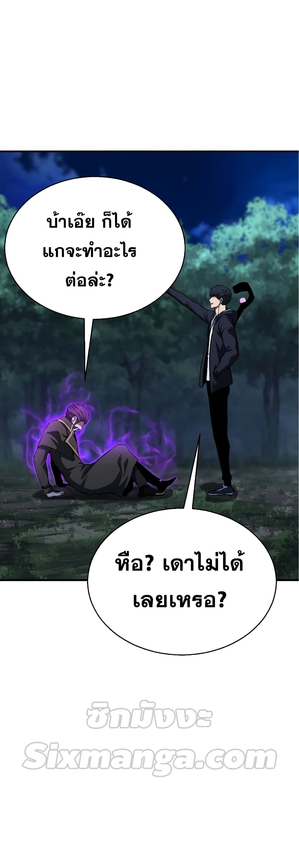 Absolute Necromancer 6-6