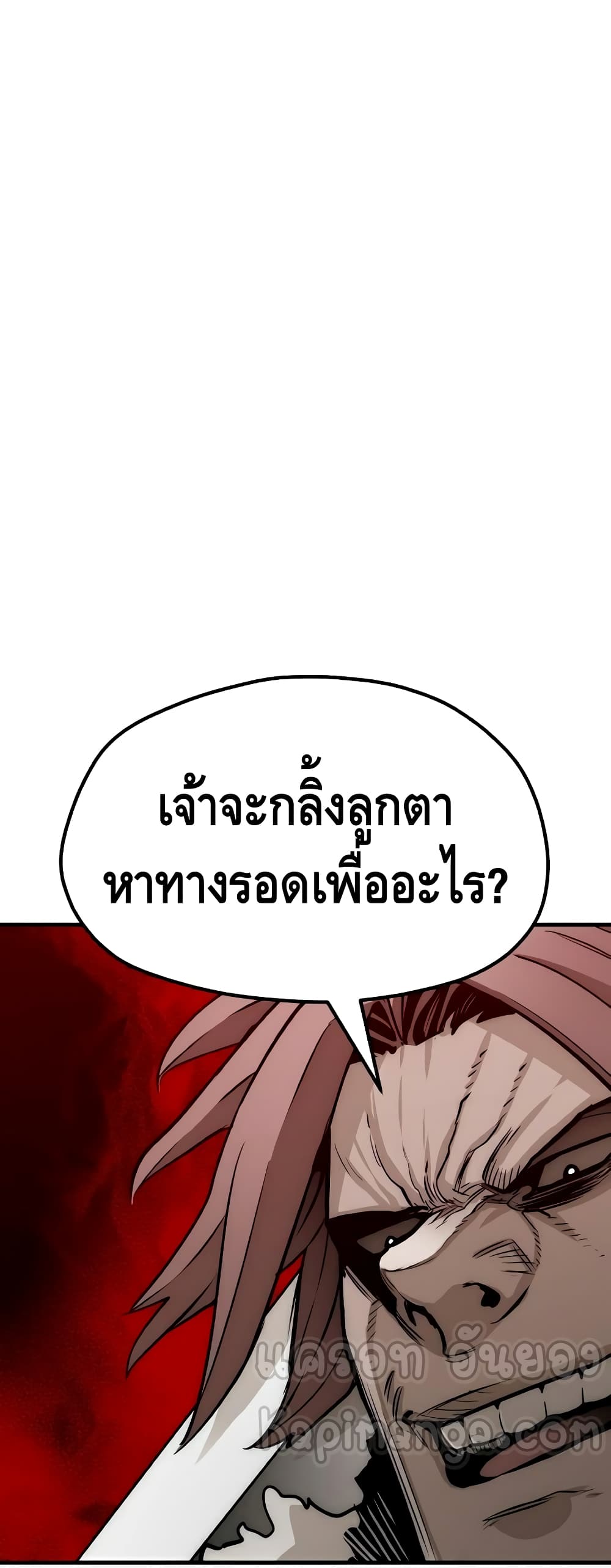Heavenly Demon Cultivation Simulation 24-24