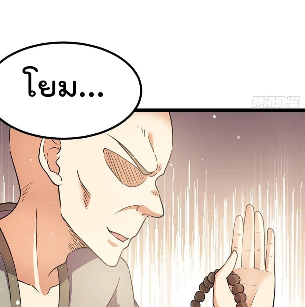 Immortal King of City ราชาอมตะแห่งนคร 216-216