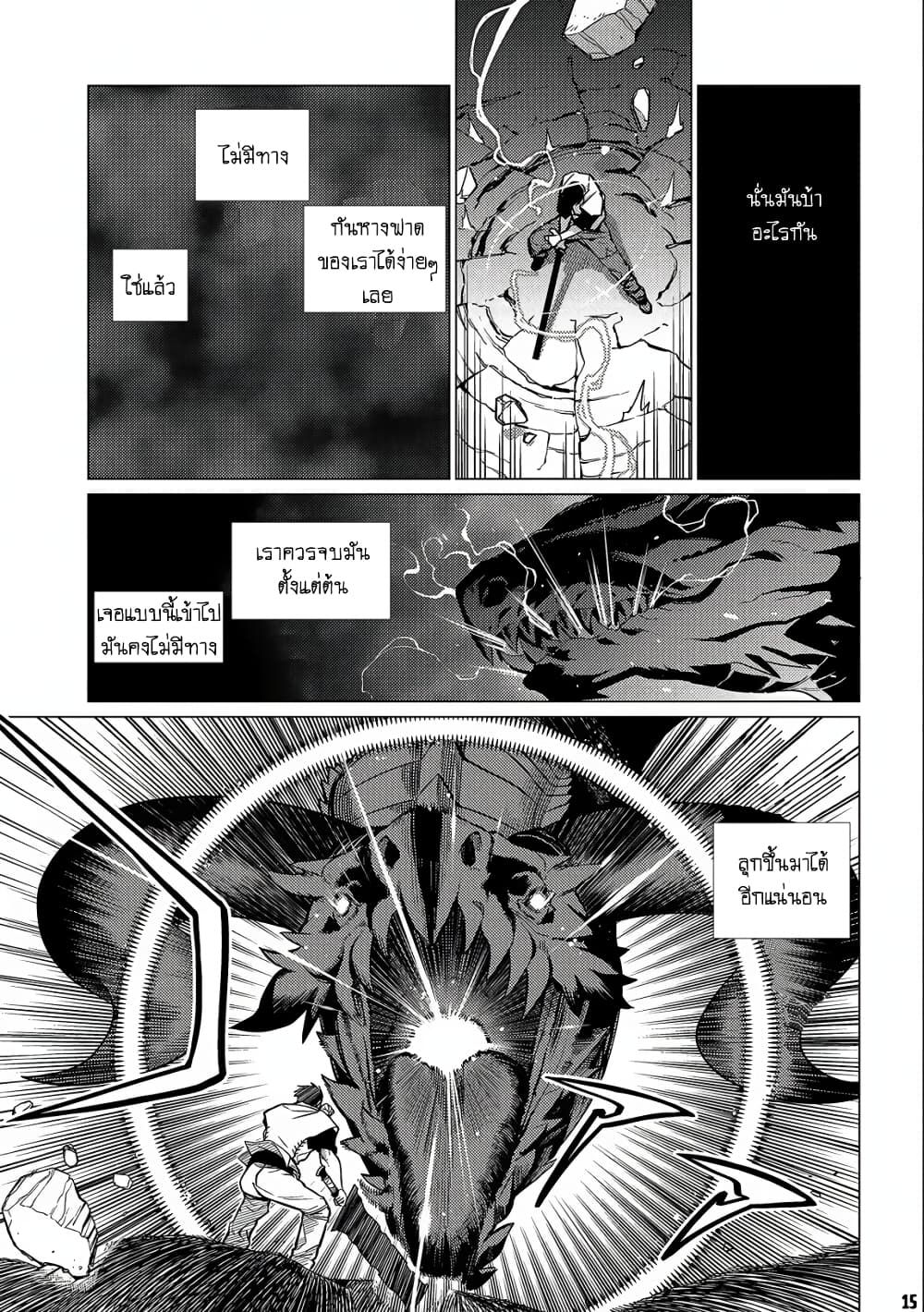 Ore wa Subete wo "Parry" Suru 13.1-13.1