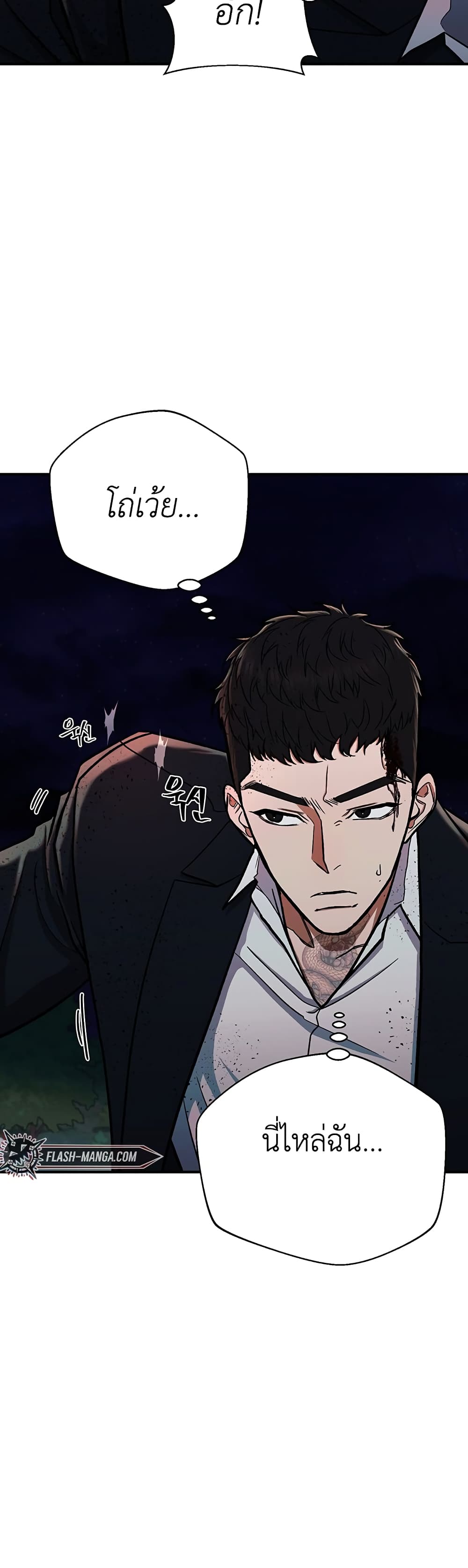 The Wish of a Gangster 11-11